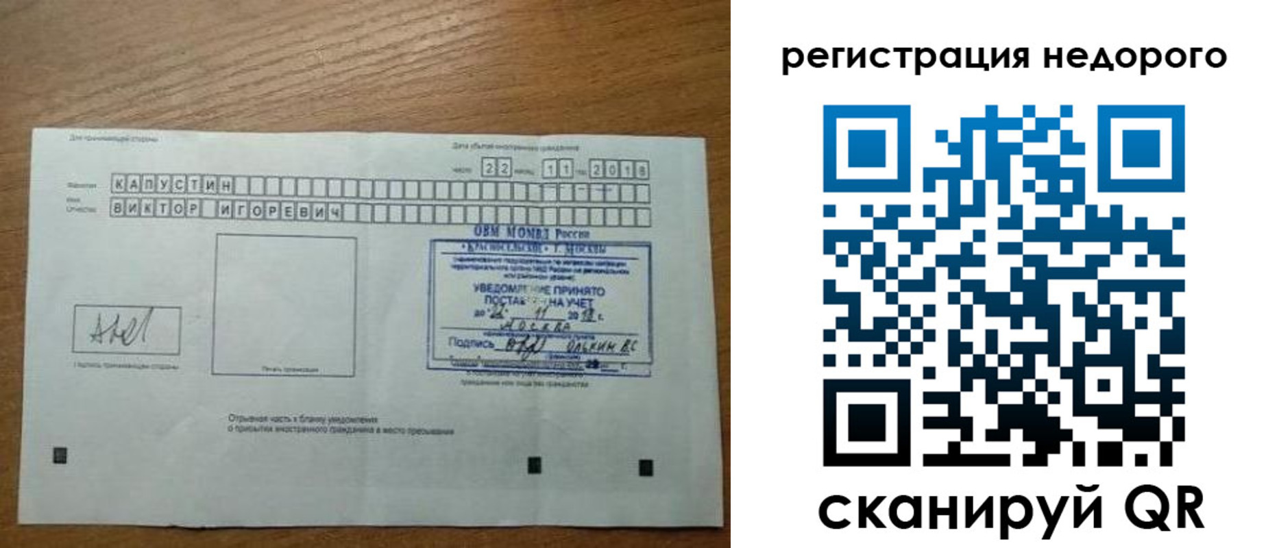 регистрация в Алуште