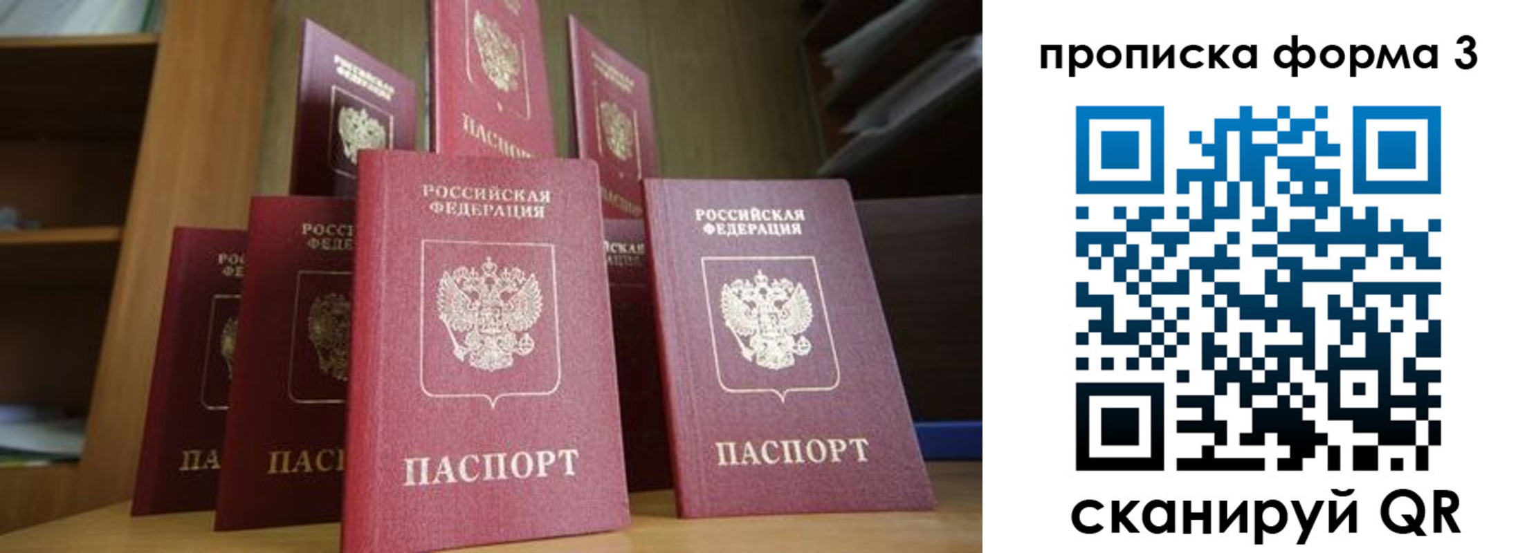 регистрация в Алуште