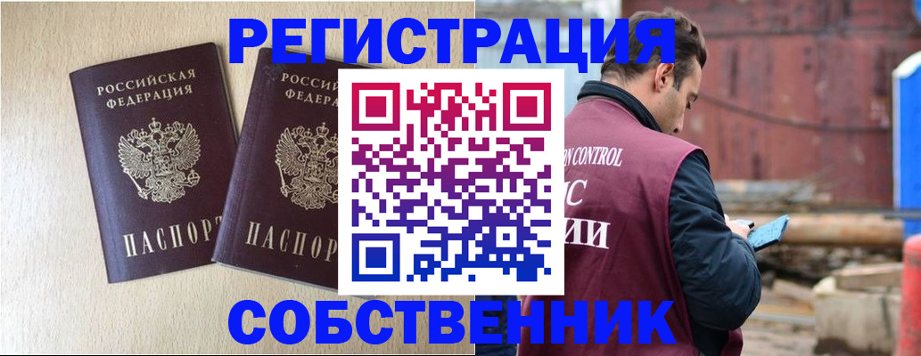 регистрация для дет. сада в Алуште