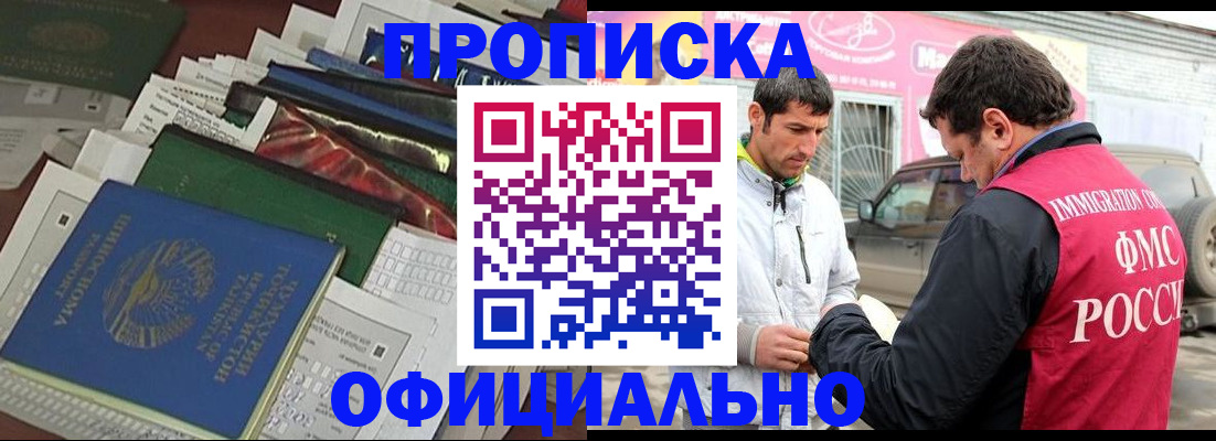 прописка для школы в Алуште