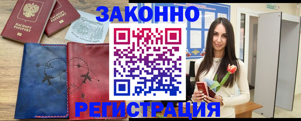 временная регистрация в квартире в Алуште